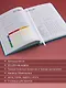 Ежедневник-планер недатированный 224 стр. от Татьяны Задорожней @fevrony - фото 4