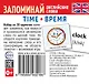 Комплект мини-карточек для изучения английского языка. Запоминай английские слова (7 в 1) - фото 2