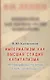 Империализм, как высшая стадия капитализма - фото 1