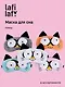 Маска для сна Кот с объемными глазами (плюш) (пакет) (12-37395-22-28) (Lafilaf) - фото 1