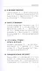 Эта книга не нуждается в названии: запас живых парадоксов - фото 3