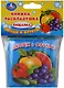 Овощи и фрукты. Книжка-раскладушка для ванной - фото 1