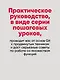 Git: контроль версий. 3 издание - фото 6
