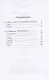 Жизнь великих в биографиях: Оноре де Бальзак. Жорж Санд  Александр Македонский. Аристотель  Рафаэль. Микеланджело (комплект из 3 книг) - фото 5