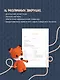 Милые игрушки крючком - фото 6