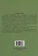 Бильярд в Российской империи. 5 книг в 1 переплете - фото 2