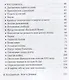 Святая война. Сборник - фото 3