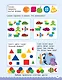500 увлекательных заданий на внимание для детей 5-7 лет - фото 10