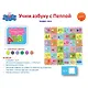 Игрушка, Развивающая игрушка, Peppa Pig Коврик - пазл Учим азбуку с Пеппой 36 сегментов - фото 1