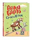 Стихи детям (ил. А. Ильченко) (у.н.) - фото 3