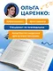 Здоровье в дороге. Как сделать ваше путешествие безопаснее и получить максимум удовольствия от поездки - фото 7