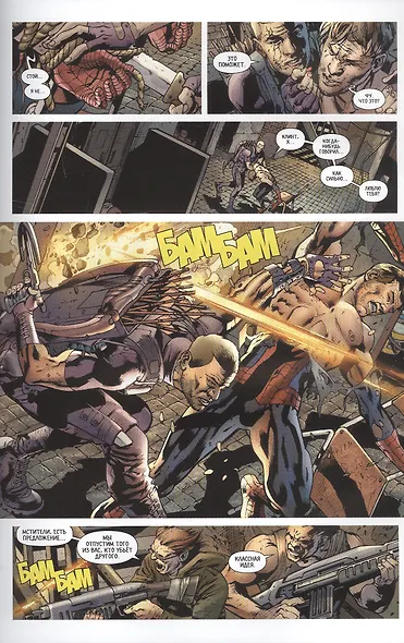 Эра Альтрона - фото 5