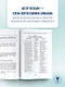 ЕГЭ. Итоговое сочинение на "отлично"! перед единым государственным экзаменом - фото 6