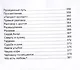 Размышления в стихах. Сборник стихотворений. Часть 1 - фото 10