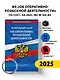 ФЗ "Об оперативно-розыскной деятельности". По сост. на 2025 / ФЗ № 144-ФЗ - фото 4