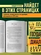 Платон. Государство. Диалоги. Апология Сократа - фото 6