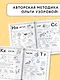 Азбука. Раннее обучение грамоте - фото 6