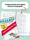 Счёт в пределах 100. Тренажёр по математике. 2-й класс - фото 6