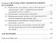 Управление жилищно-коммунальным хозяйством муниципальных образований - фото 3