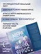 На высоте чувств. Книга 1. Мера преданности. Комплект с мерчом - фото 3