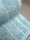 Разблокируй своего ребенка: преврати дислексию и дисграфию в суперсилу. Для специалистов и родителей детей 7–12 лет - фото 12