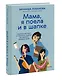 "Мама, я поела и в шапке". Родительский квест от школьных поделок до пубертата любимых детей - фото 3