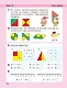 Математика. 1 класс. Учебное пособие. В 3-х частях. Часть 2 (учебник-тетрадь) - фото 2