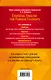 Самоучитель английского языка. С ключами ко всем упражнениям и контрольным работам. 3-е издание (+СD) - фото 2