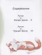 Как Лучик перестал драться - фото 3