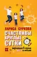 Счастливы круглые сутки: гармония в семье днём и ночью - фото 1