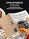 Готовим в мультиварке. Сборник лучших рецептов - фото 6