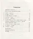 Французское искусство домашнего уюта - фото 2