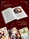 Второй брак императрицы. Том 1 (Second Marriage / Remarried Empress). Новелла + лимитированный мерч - фото 6