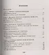 Борис Немцов. Слишком неизвестный человек. Отповедь бунтарю. - фото 2
