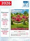 Календарь 2026г 350*500 «Прекрасный сад» настенный, на спирали - фото 2