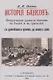 История банков. Историческое развитие банков в России и за границей с древнейших времен до наших дней - фото 1