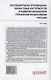 Эволюция рынка производных финансовых инструментов и развитие механизмов управления финансовыми рисками: Монография - фото 2
