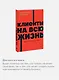 Клиенты на всю жизнь. NEON Pocketbooks - фото 6