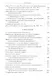 Избранные работы по русистике. Фонология. Морфонология. Морфология. Орфография. Лексикография - фото 3