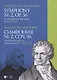 Симфония № 2, соч. 36. Транскрипция для фортепиано Ф.Листа. Ноты - фото 1