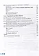Математика. Алгебра. 8 класс. Базовый уровень. Учебное пособие в 2-х частях. Часть 2 - фото 3