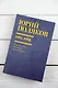 Собрание сочинений. Том 3. 1994-1998 - фото 10