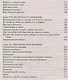 Занимательные опыты, или Чудеса без чудес. Увлекательная физика для маленьких учёных - фото 9