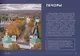 Маршруты истории: Великий Новгород. Владимир. Переславль-Залесский. Псков. Вологда… Подросткам и их родителям - фото 6