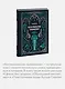 Кентервильское привидение. Вечные истории. Мини-книга - фото 6