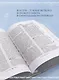 Библия. Книги Священного Писания Ветхого и Нового Завета. РПЦ. Полное издание с неканоническими книгами. Белая. - фото 7