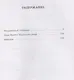 Очарованный странник - фото 7