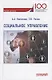 Социальное управление. Учебник для вузов - фото 1
