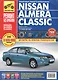 Nissan Almera Classic с 2005 г. бенз. дв. 1.6 цв. фото рук. по рем.//с 2005 г.// - фото 2
