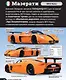 Лучшие автомобили мира. Энциклопедия - фото 5
